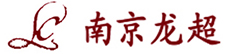 南京龍超金屬制造科技有限公司